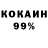 Кокаин Fish Scale ricorob100