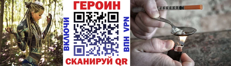 ГЕРОИН белый  как найти закладки  Высоцк 