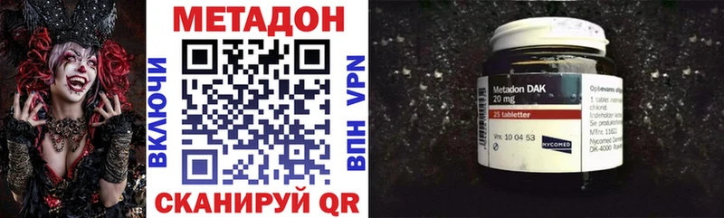 МЕТАДОН VHQ  Высоцк 