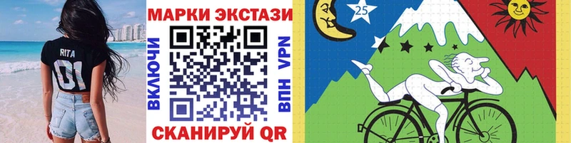 Марки 25I-NBOMe 1,8мг Высоцк